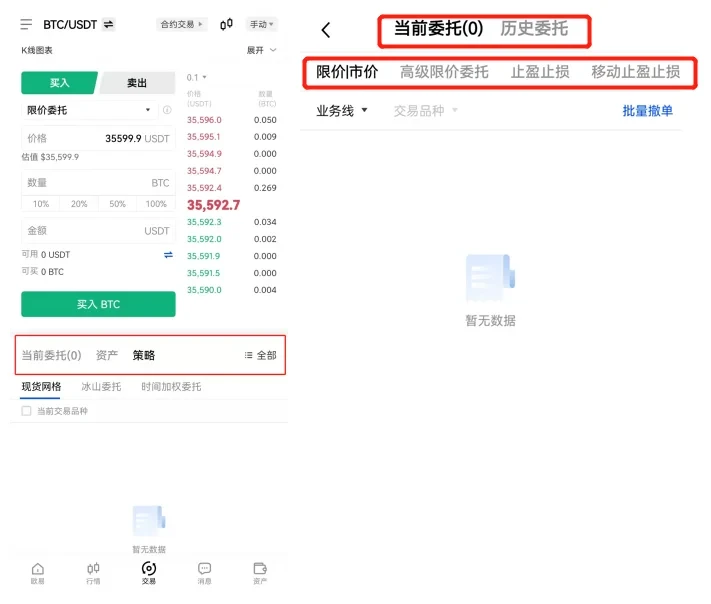 ok交易所官网下载 抹茶交易所app2023最新6.0.46安卓版本-第4张图片-交易所